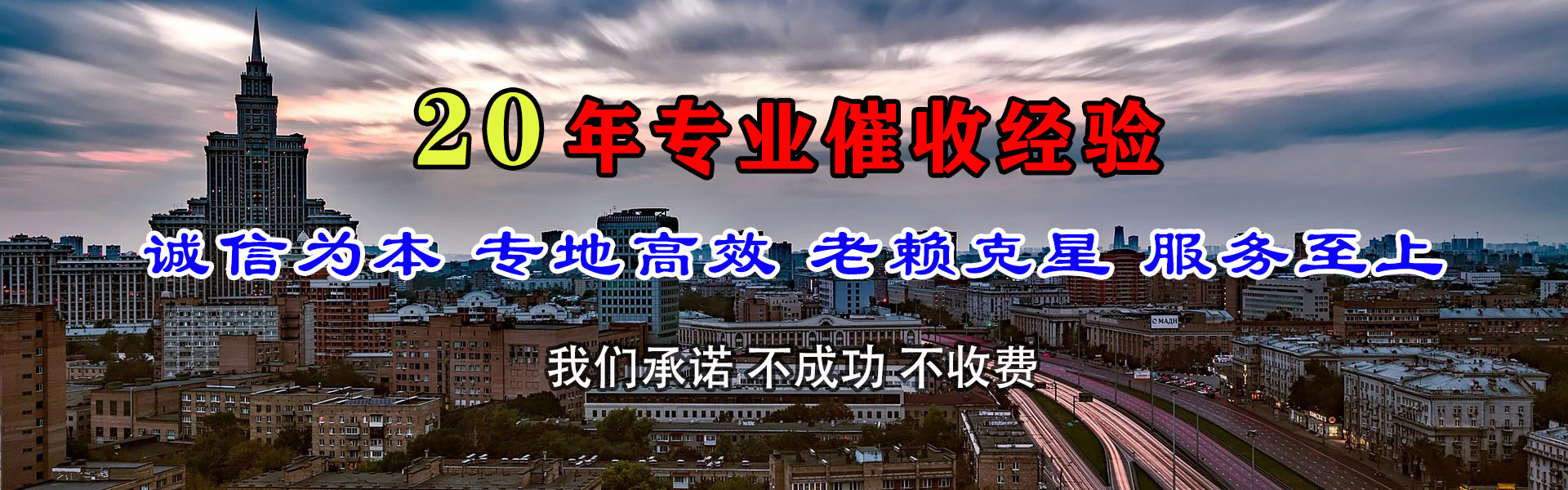 烟台讨账公司